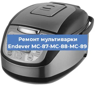 Ремонт мультиварки Endever MC-87-MC-88-MC-89 в Краснодаре